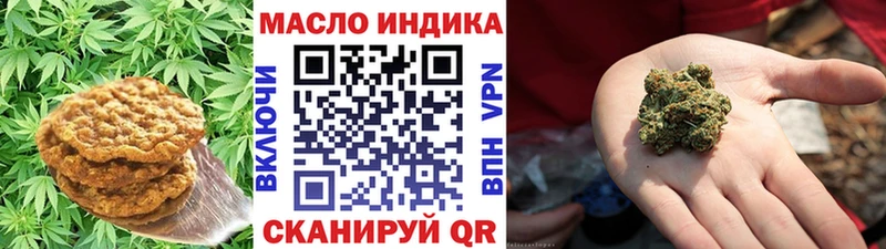 Печенье с ТГК конопля  Купить где  Курильск 