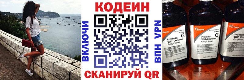 Кодеиновый сироп Lean Purple Drank  Купить  Курильск 