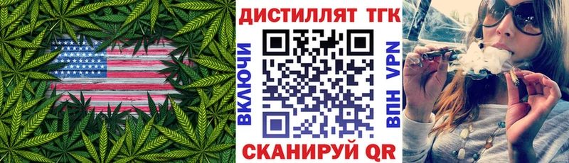 Купить  Курильск  Дистиллят ТГК вейп с тгк 